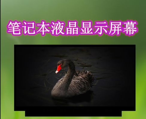 N140BGE-E54 INNOLUX 14,0» 1366 (RGB) ДИСПЛЕЕВ LCD ² ×768 220 cd/m ПРОМЫШЛЕННЫХ
