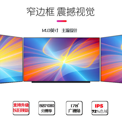 N140HCE-GP2 INNOLUX 14,0» 1920 (RGB) ДИСПЛЕЕВ LCD ² ×1080 300 cd/m ПРОМЫШЛЕННЫХ